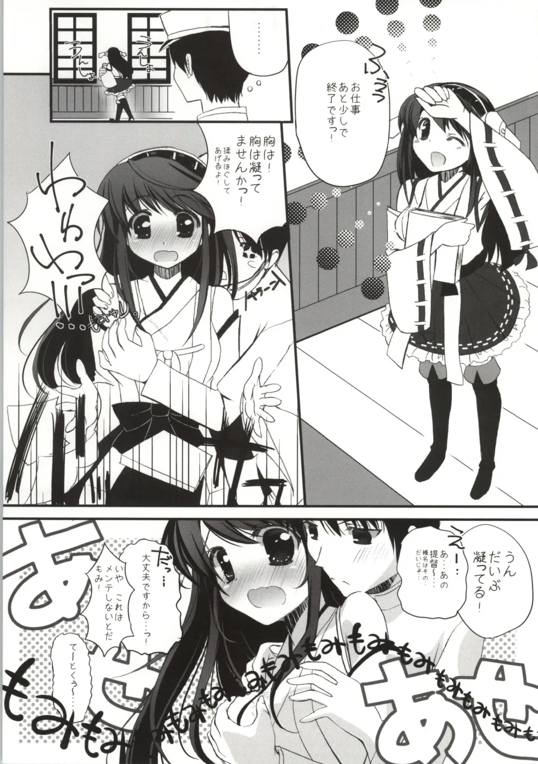 [Natsukawa Sarasa] Haruna Healing Fhentai - Page 2