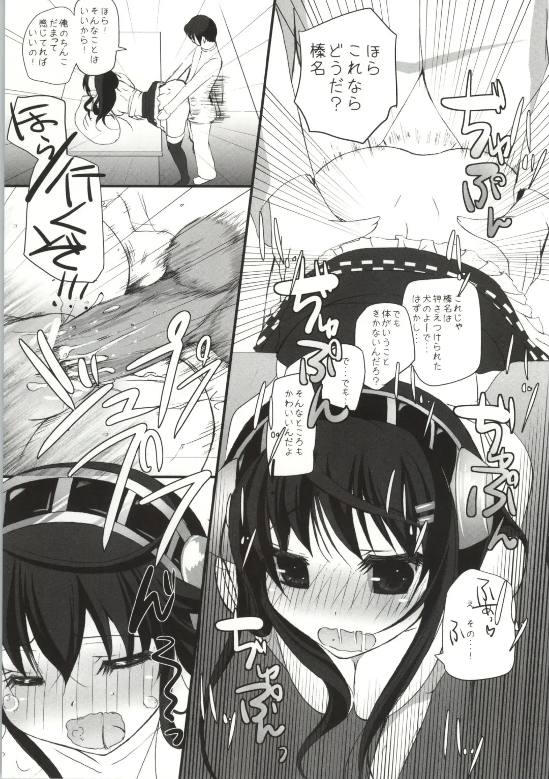 [Natsukawa Sarasa] Haruna Healing Fhentai - Page 24
