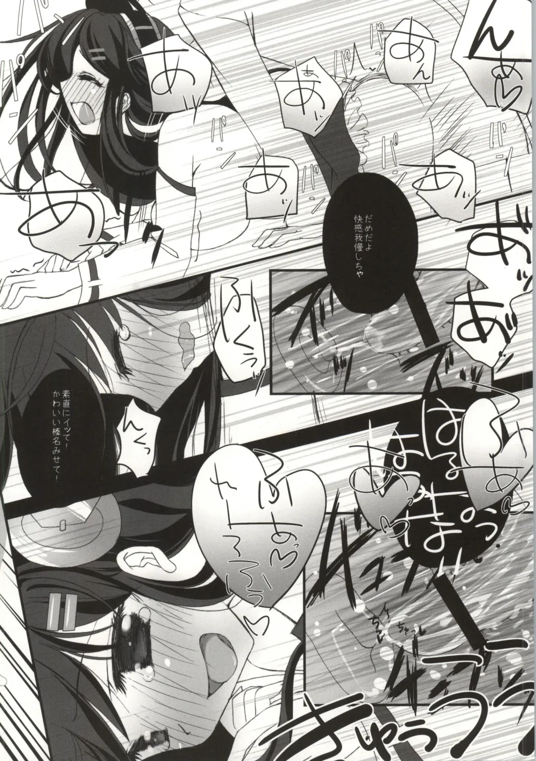 [Natsukawa Sarasa] Haruna Healing Fhentai - Page 25