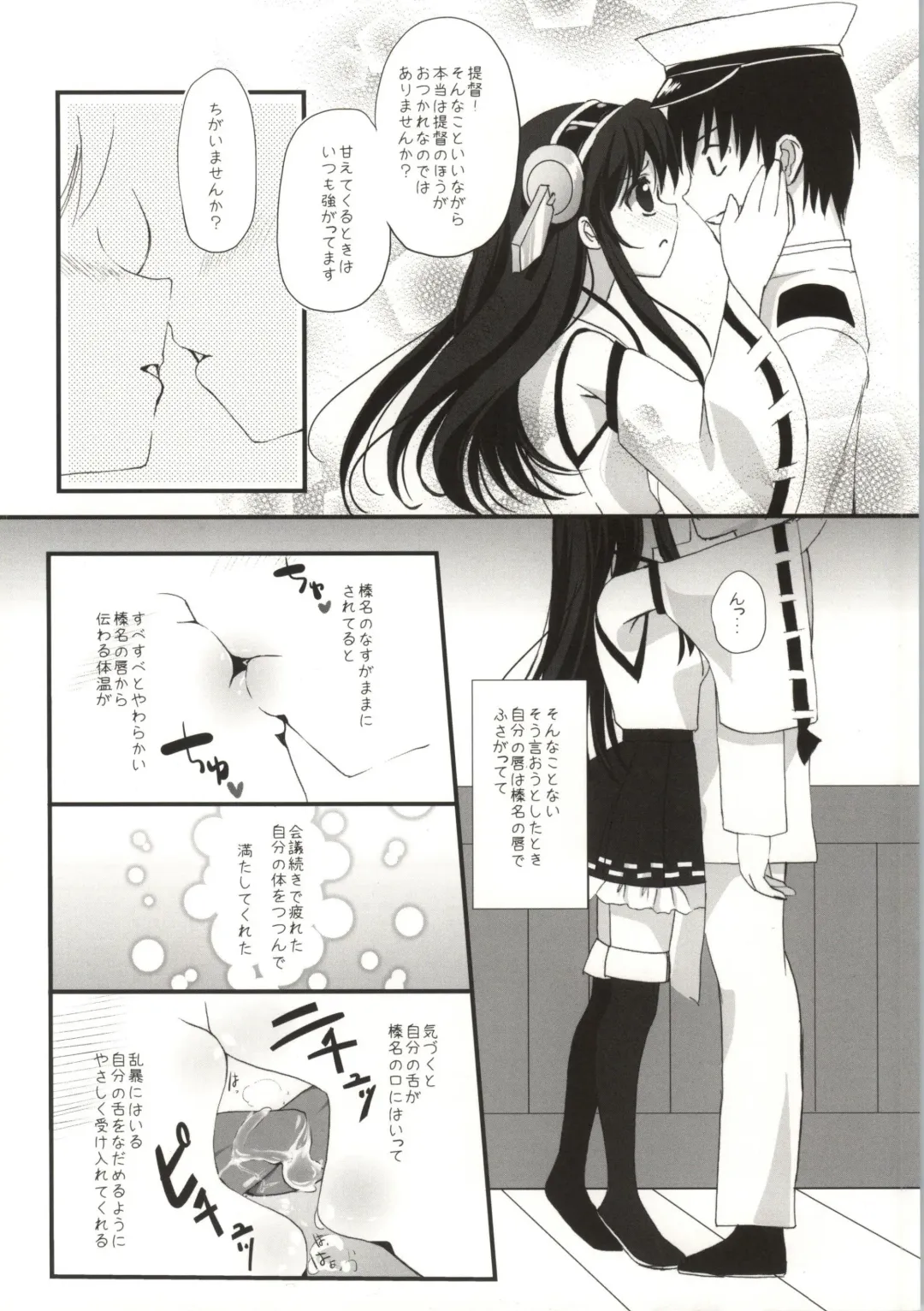 [Natsukawa Sarasa] Haruna Healing Fhentai - Page 3