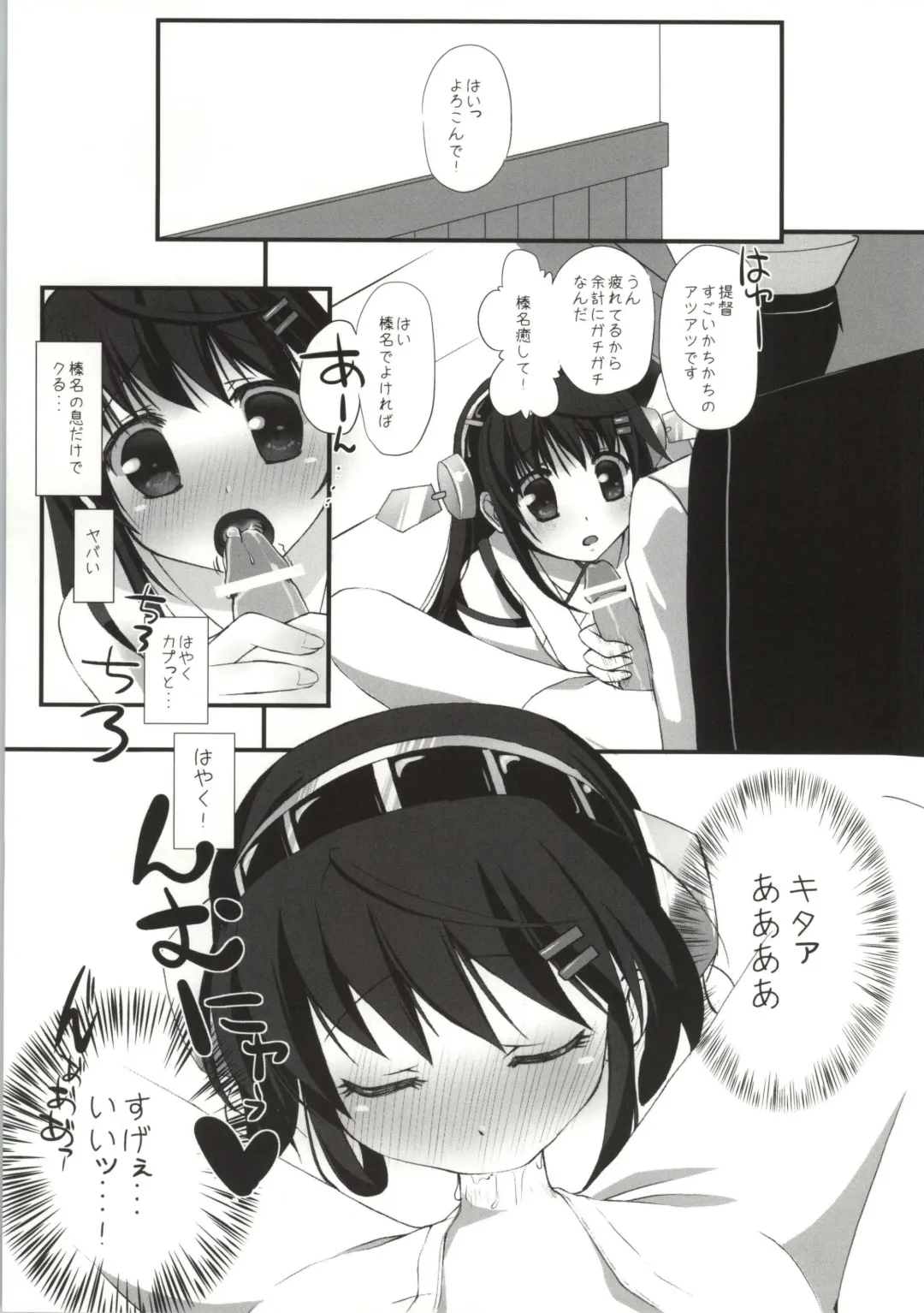 [Natsukawa Sarasa] Haruna Healing Fhentai - Page 6