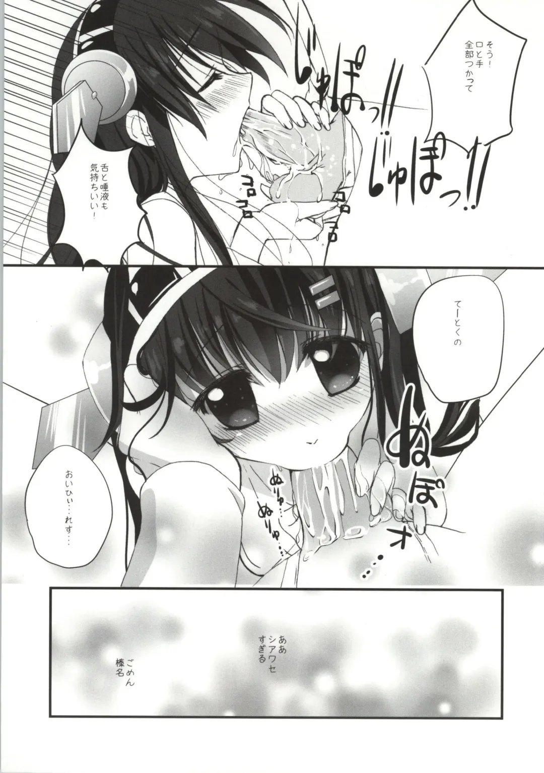 [Natsukawa Sarasa] Haruna Healing Fhentai - Page 8