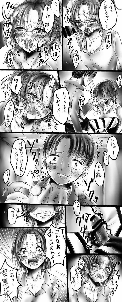 [Fujiwara Nobiru] Mudai Fhentai - Page 24