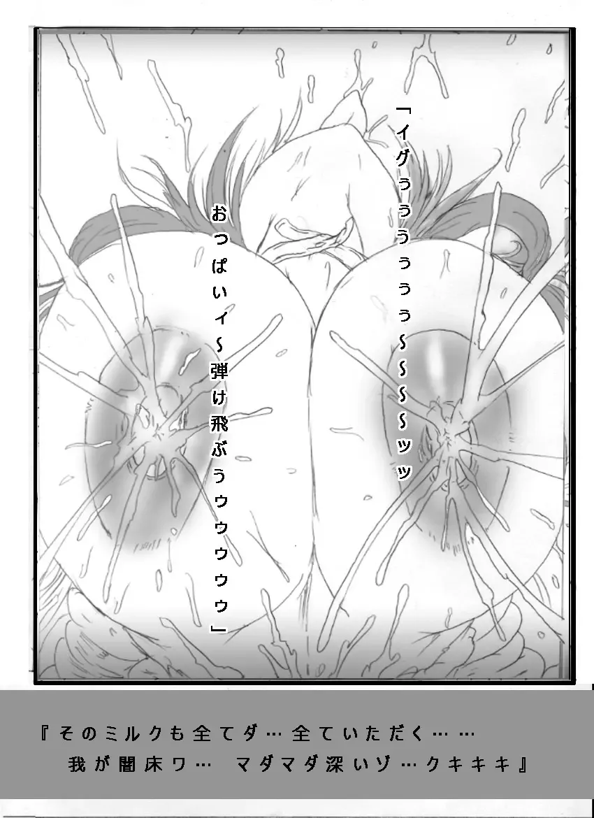 [Amamiya Tsumugi] Gear Passion: Namamono Heiki Junan Fhentai - Page 8