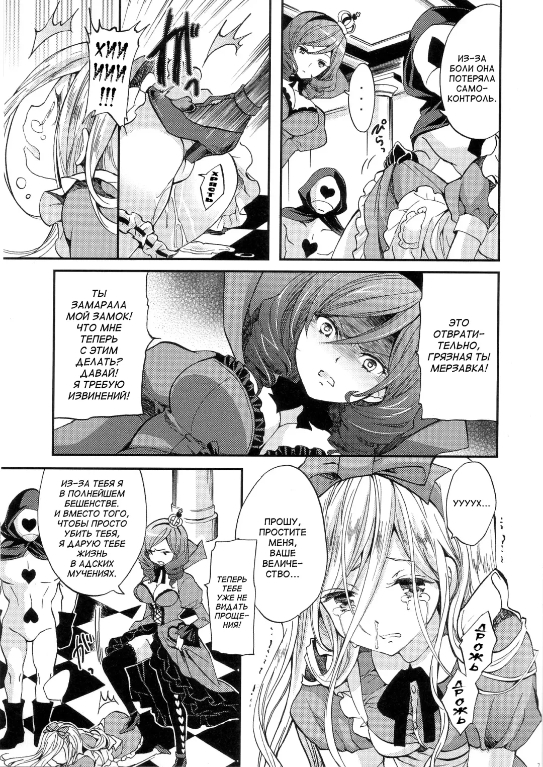 [Yukiwo] labyrinth | Лабиринт Fhentai - Page 6