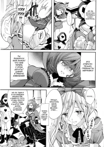 [Yukiwo] labyrinth | Лабиринт Fhentai - Page 6