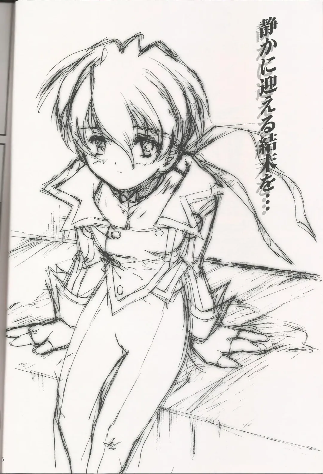 [Usagi] Milk and Honey Fhentai - Page 16