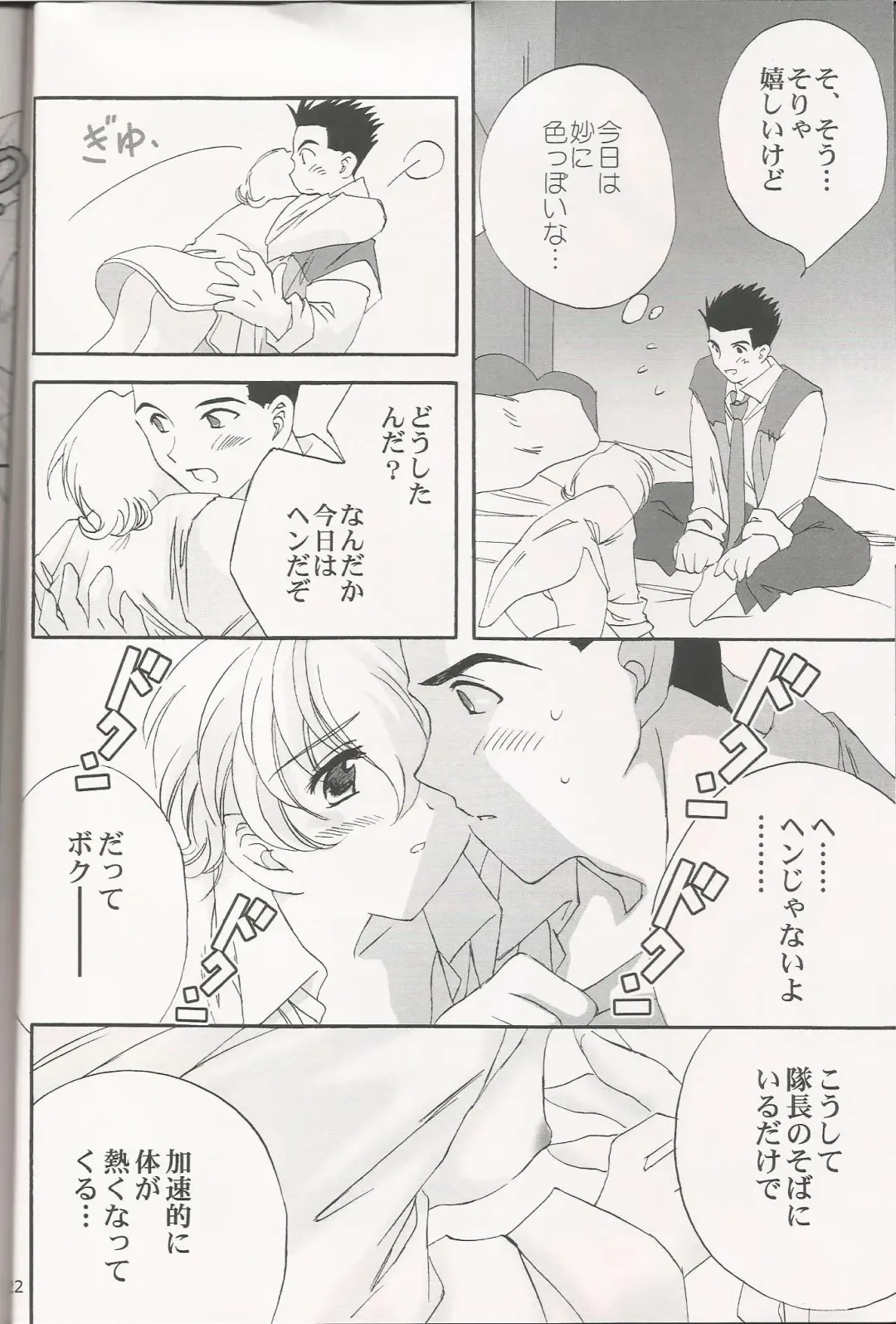 [Usagi] Milk and Honey Fhentai - Page 22