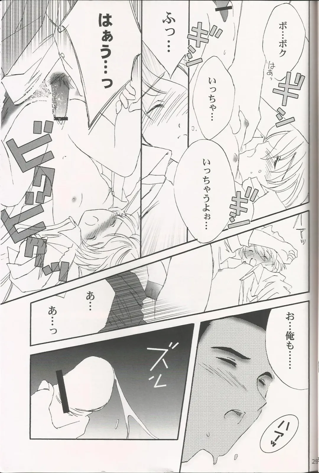 [Usagi] Milk and Honey Fhentai - Page 29