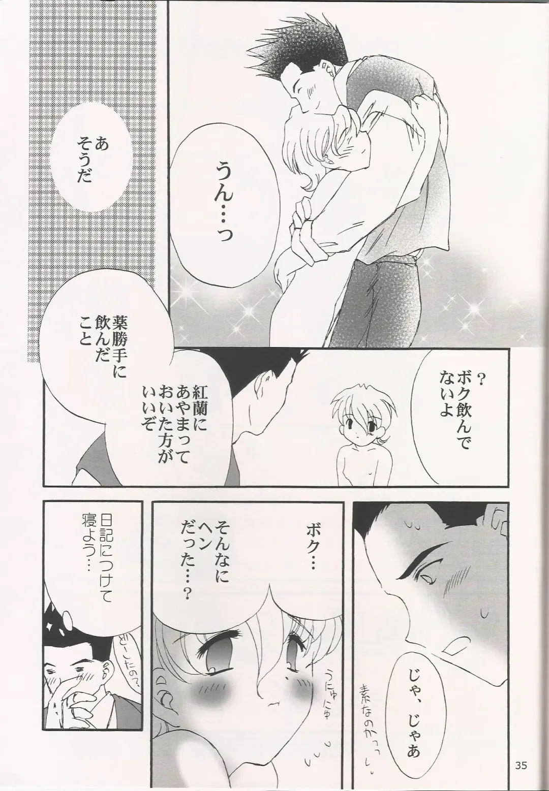 [Usagi] Milk and Honey Fhentai - Page 35