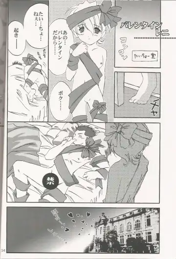 [Usagi] Milk and Honey Fhentai - Page 14