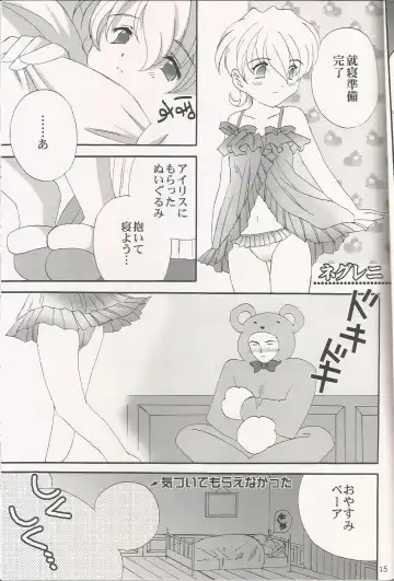 [Usagi] Milk and Honey Fhentai - Page 15