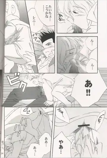 [Usagi] Milk and Honey Fhentai - Page 24