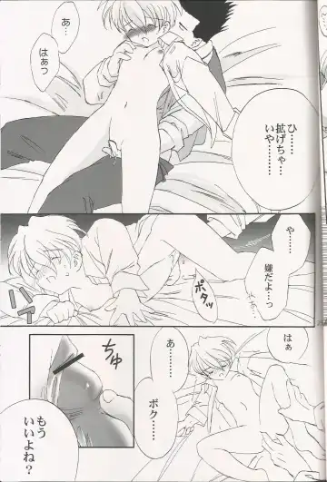 [Usagi] Milk and Honey Fhentai - Page 25