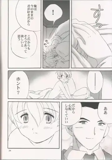 [Usagi] Milk and Honey Fhentai - Page 34