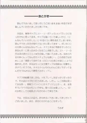 [Usagi] Milk and Honey Fhentai - Page 37