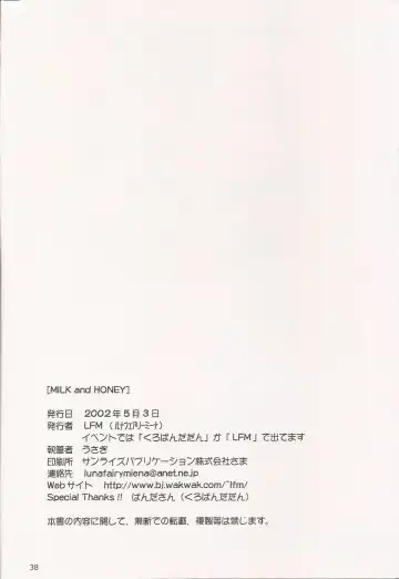 [Usagi] Milk and Honey Fhentai - Page 38