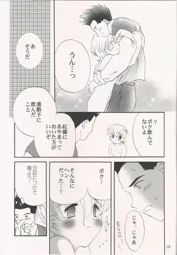 [Usagi] Milk and Honey Fhentai - Page 43