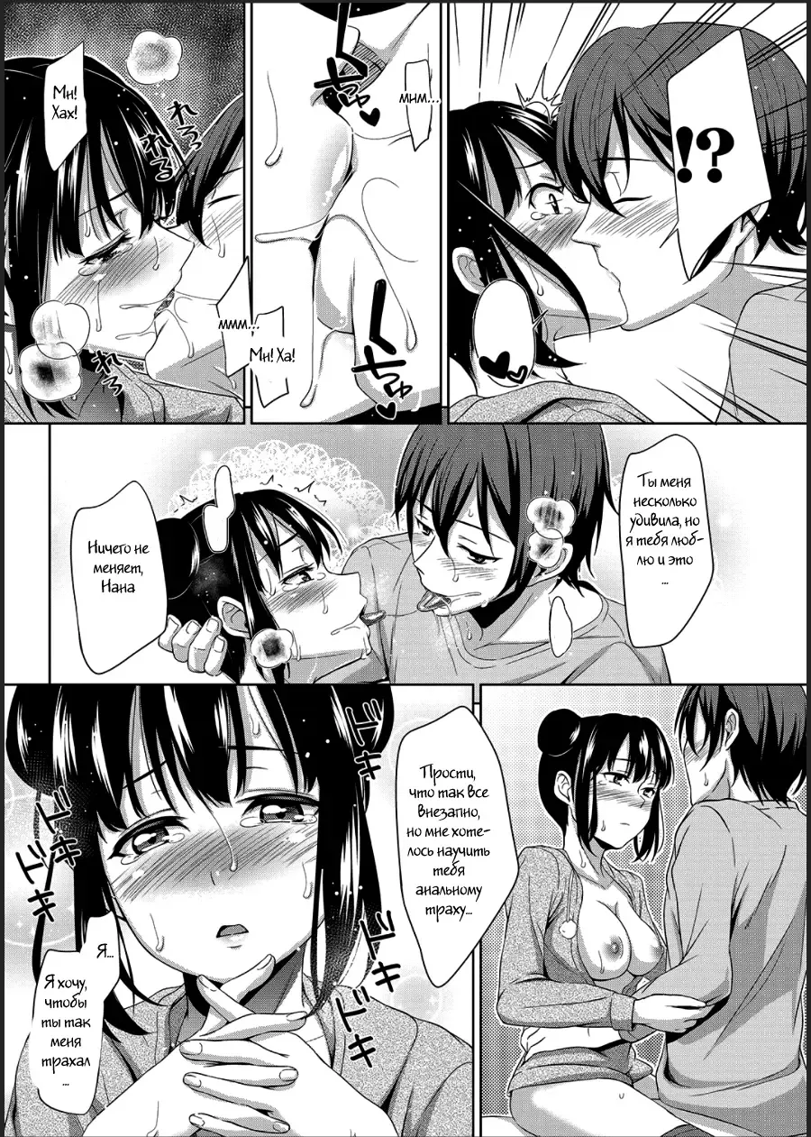 [Hashibiro Kou] Nana no Ana | Nana's Holes Fhentai - Page 12