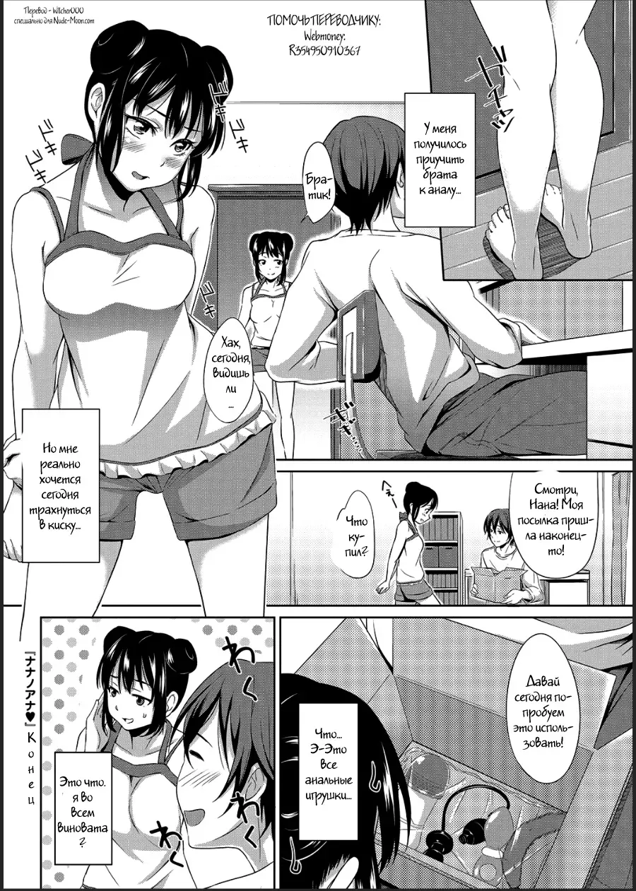 [Hashibiro Kou] Nana no Ana | Nana's Holes Fhentai - Page 18
