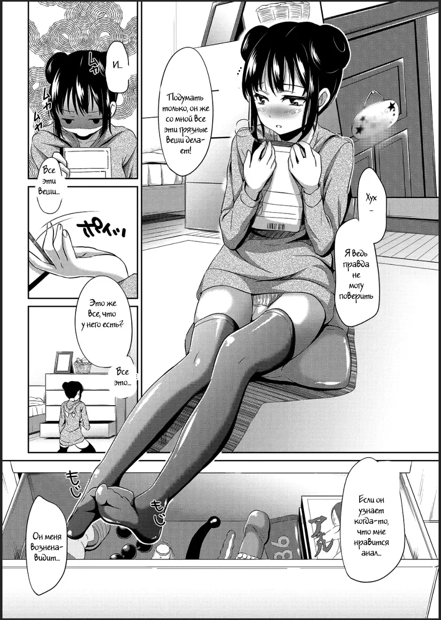 [Hashibiro Kou] Nana no Ana | Nana's Holes Fhentai - Page 2