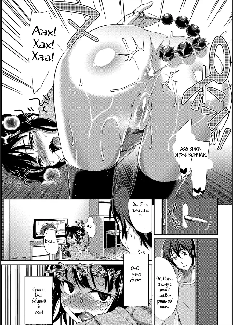 [Hashibiro Kou] Nana no Ana | Nana's Holes Fhentai - Page 5