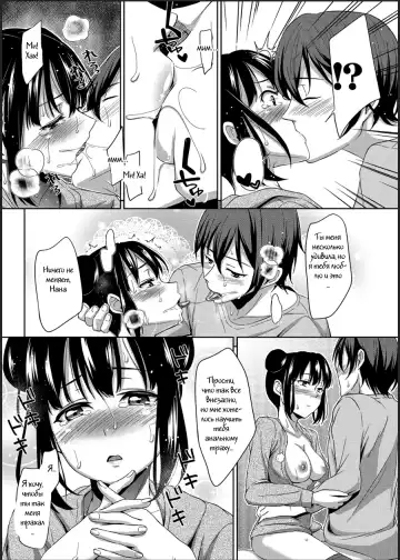 [Hashibiro Kou] Nana no Ana | Nana's Holes Fhentai - Page 12