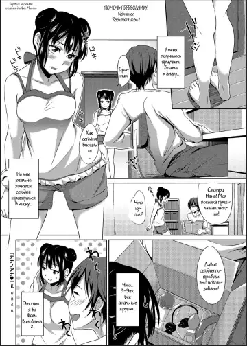 [Hashibiro Kou] Nana no Ana | Nana's Holes Fhentai - Page 18