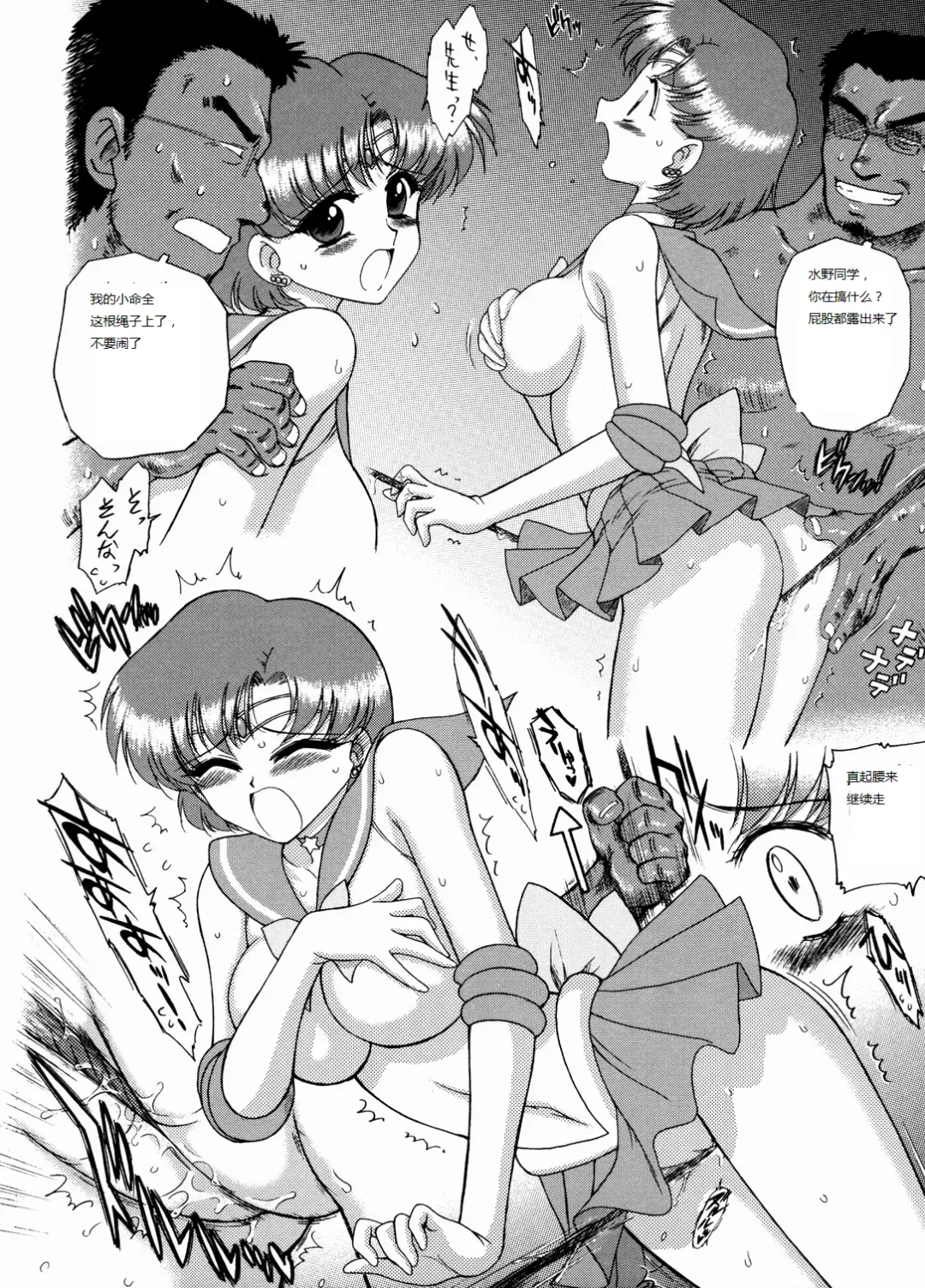 [Kuroinu Juu] Sky High Fhentai - Page 13