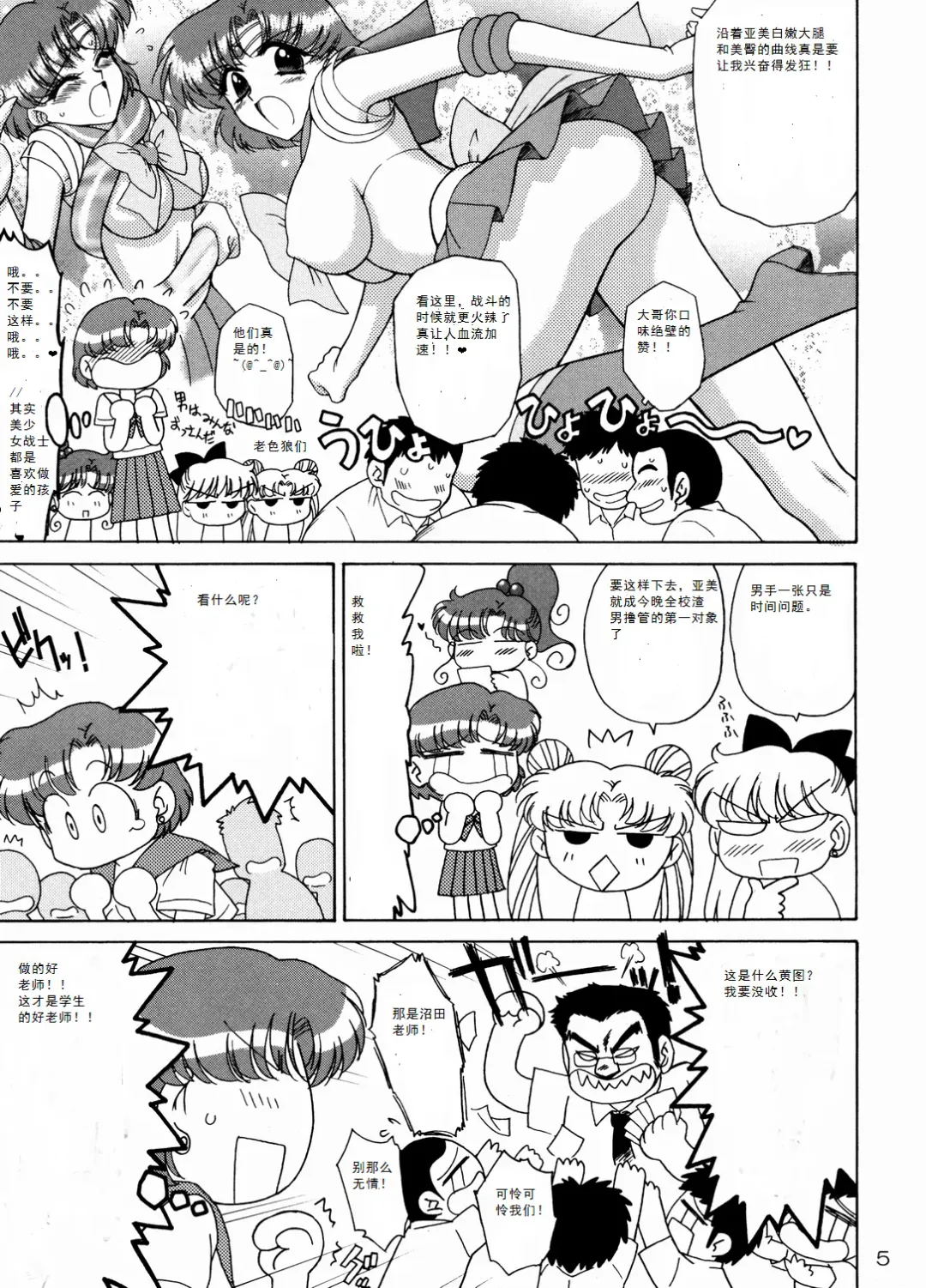 [Kuroinu Juu] Sky High Fhentai - Page 4