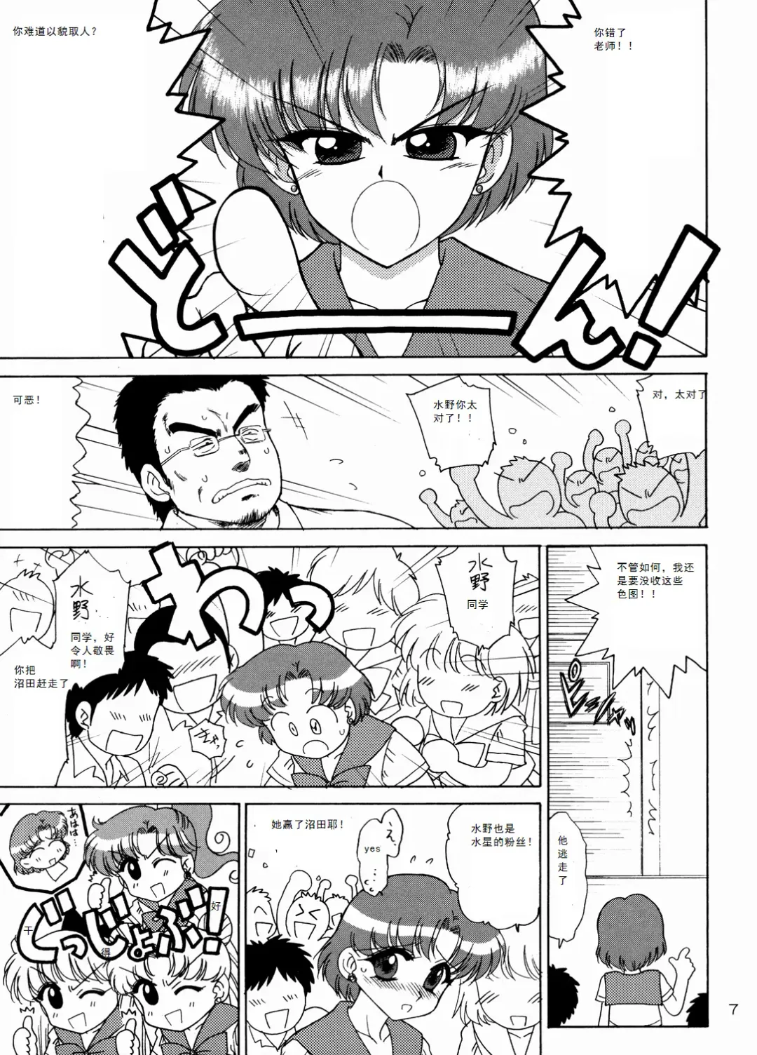 [Kuroinu Juu] Sky High Fhentai - Page 6