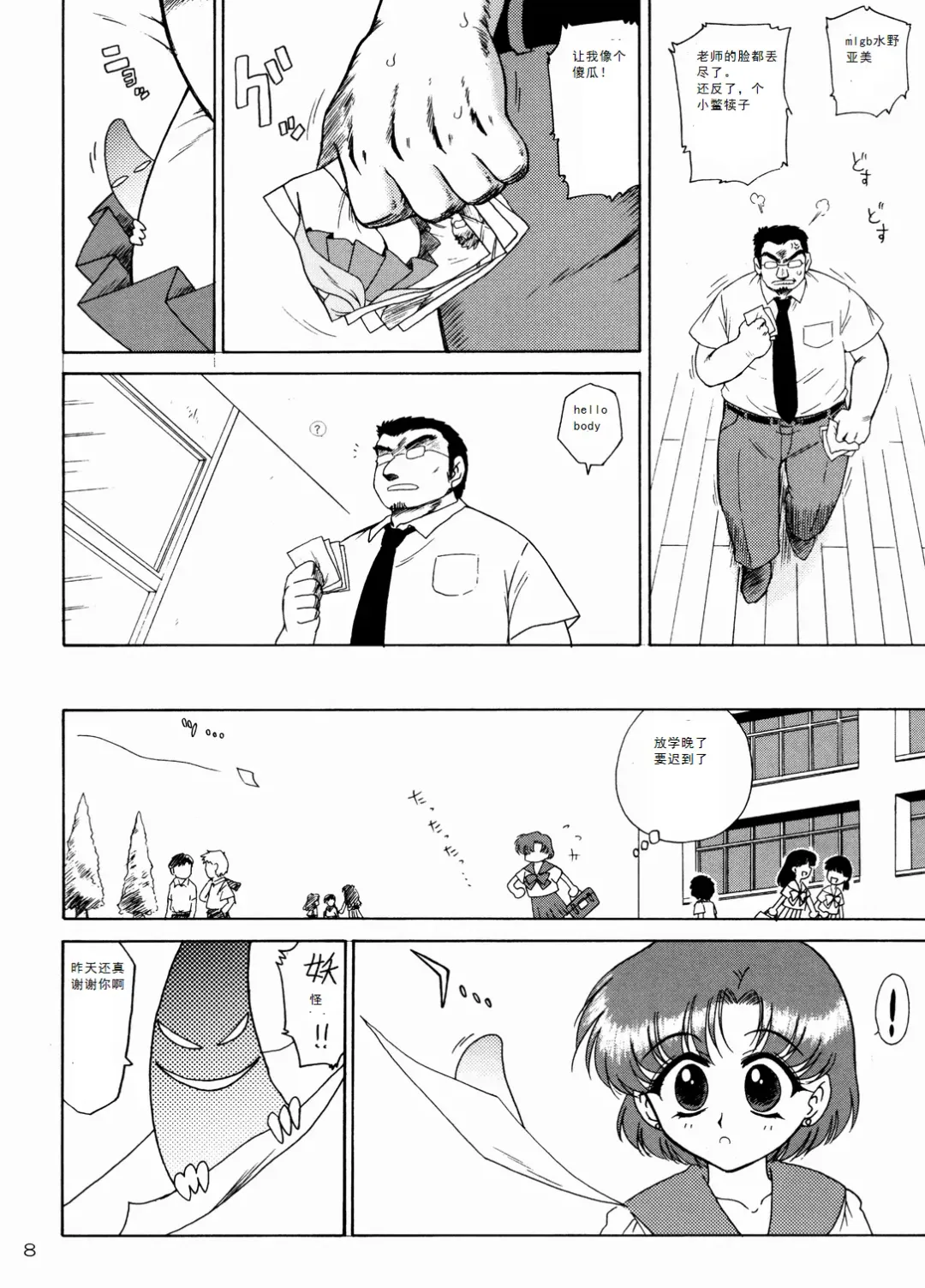 [Kuroinu Juu] Sky High Fhentai - Page 7
