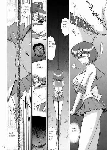 [Kuroinu Juu] Sky High Fhentai - Page 11