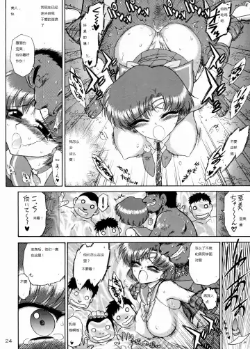 [Kuroinu Juu] Sky High Fhentai - Page 23