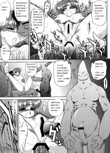 [Kuroinu Juu] Sky High Fhentai - Page 36