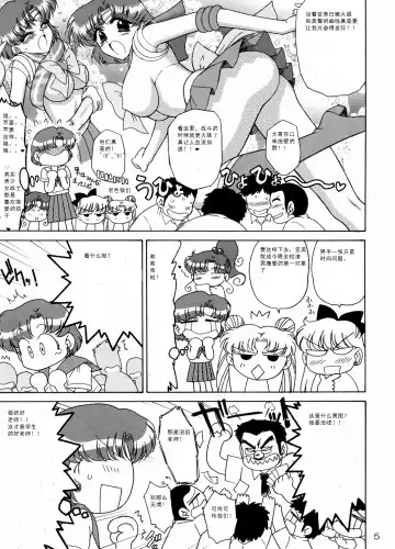 [Kuroinu Juu] Sky High Fhentai - Page 4