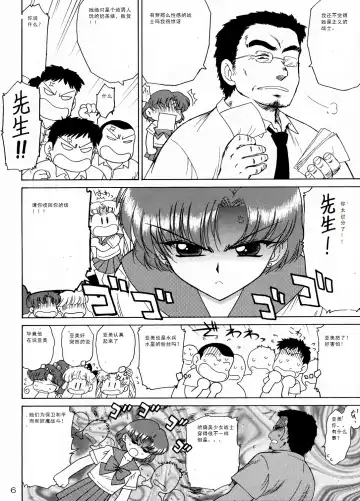 [Kuroinu Juu] Sky High Fhentai - Page 5