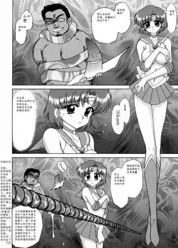 [Kuroinu Juu] Sky High Fhentai - Page 9