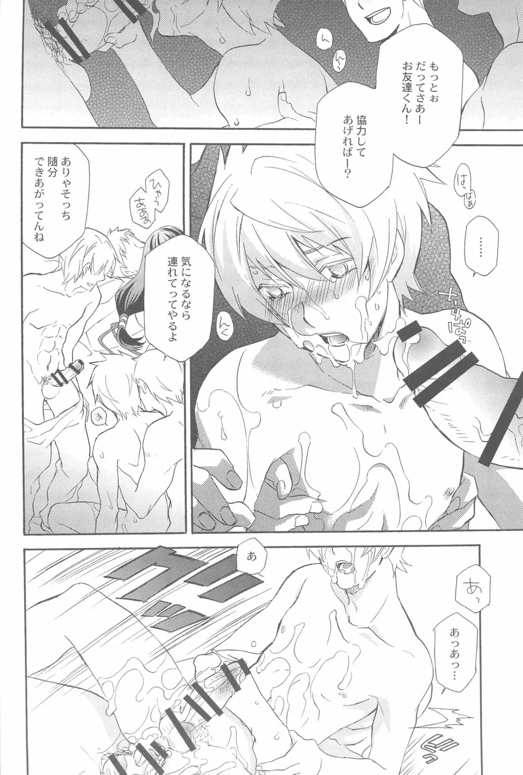 [Mikuni Saho] Teikoku no Inu Naburi Fhentai - Page 21