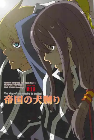 Read [Mikuni Saho] Teikoku no Inu Naburi - Fhentai