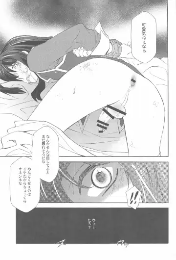 [Mikuni Saho] Teikoku no Inu Naburi Fhentai - Page 12