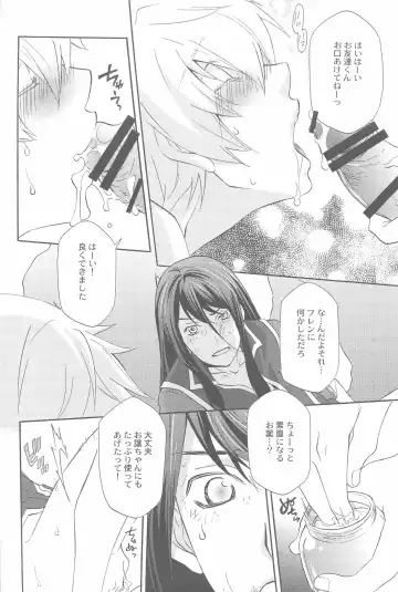 [Mikuni Saho] Teikoku no Inu Naburi Fhentai - Page 17