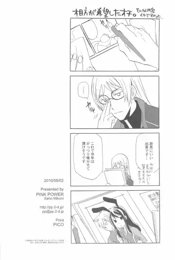 [Mikuni Saho] Teikoku no Inu Naburi Fhentai - Page 25