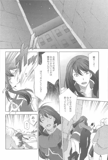 [Mikuni Saho] Teikoku no Inu Naburi Fhentai - Page 5