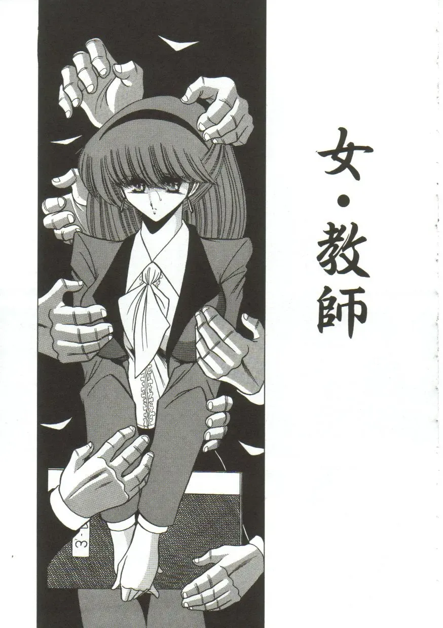 [Horikawa Gorou] Aigan Ryoujoku Sho Fhentai - Page 105