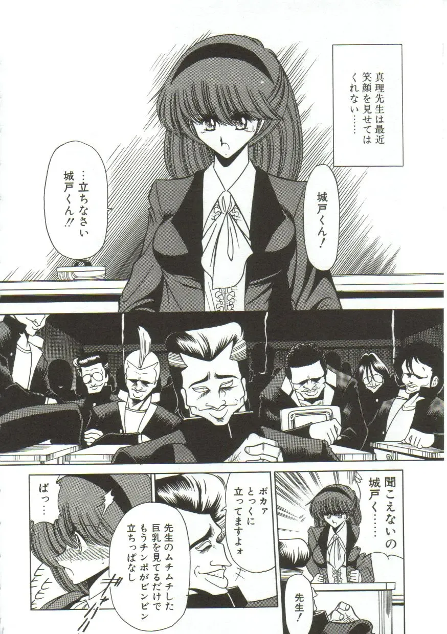 [Horikawa Gorou] Aigan Ryoujoku Sho Fhentai - Page 106