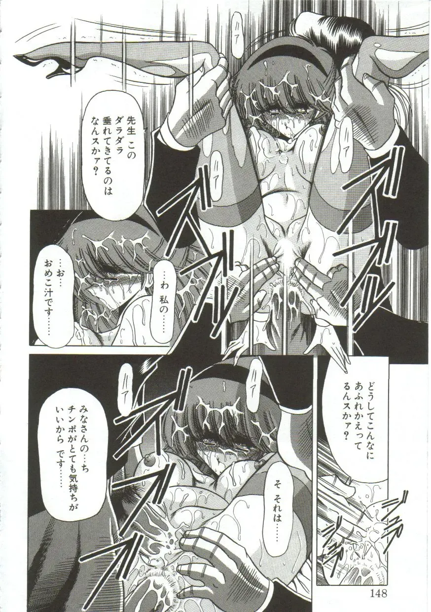 [Horikawa Gorou] Aigan Ryoujoku Sho Fhentai - Page 146