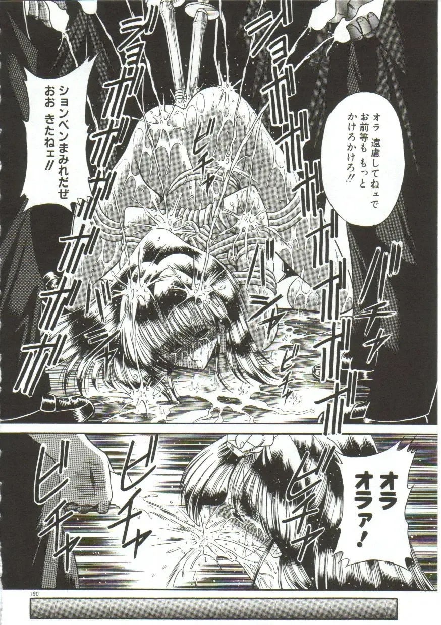 [Horikawa Gorou] Aigan Ryoujoku Sho Fhentai - Page 188