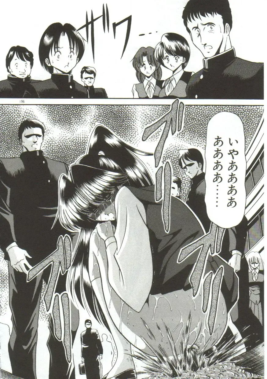 [Horikawa Gorou] Aigan Ryoujoku Sho Fhentai - Page 194