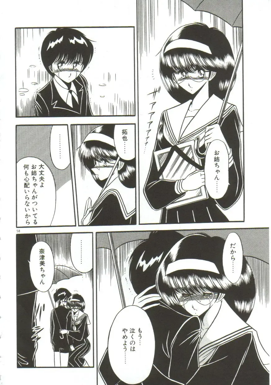 [Horikawa Gorou] Aigan Ryoujoku Sho Fhentai - Page 56